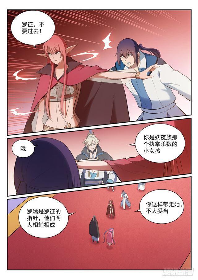 第351话 再度别离14