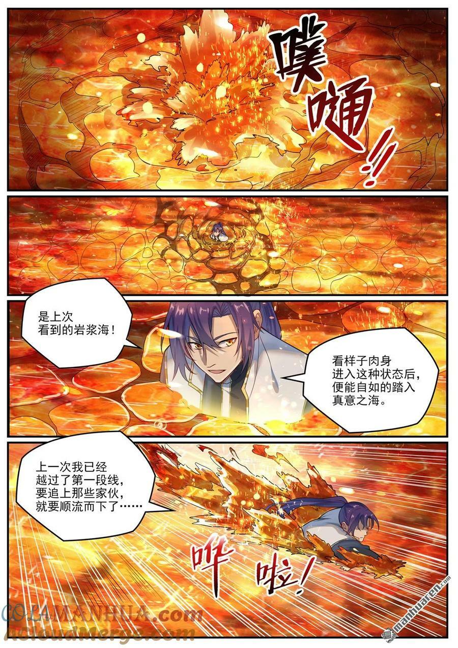 第1081回 夺回魂丹2