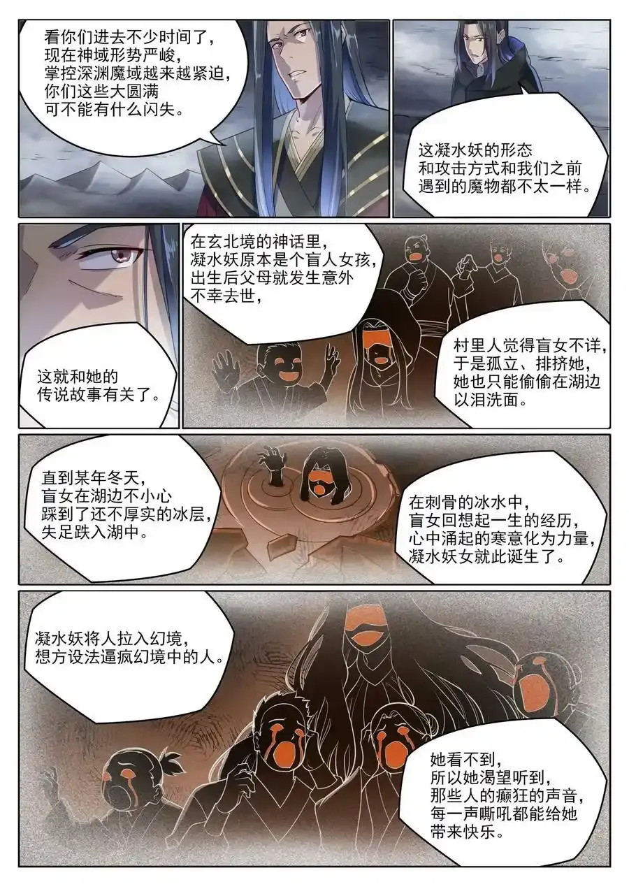 第1009话 道阻且长13