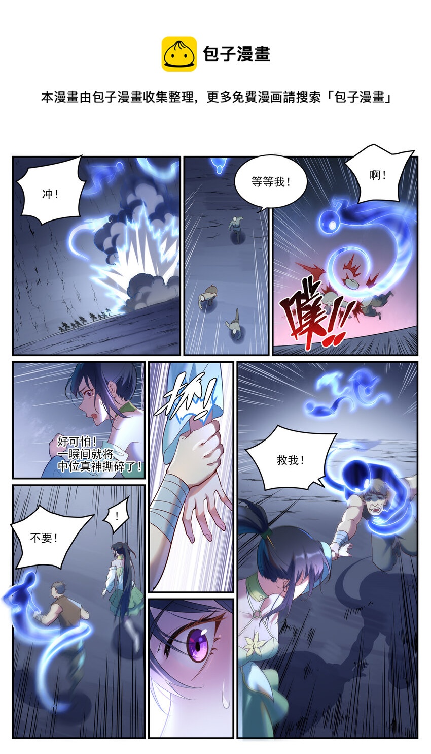 第902话 逋逃之薮3