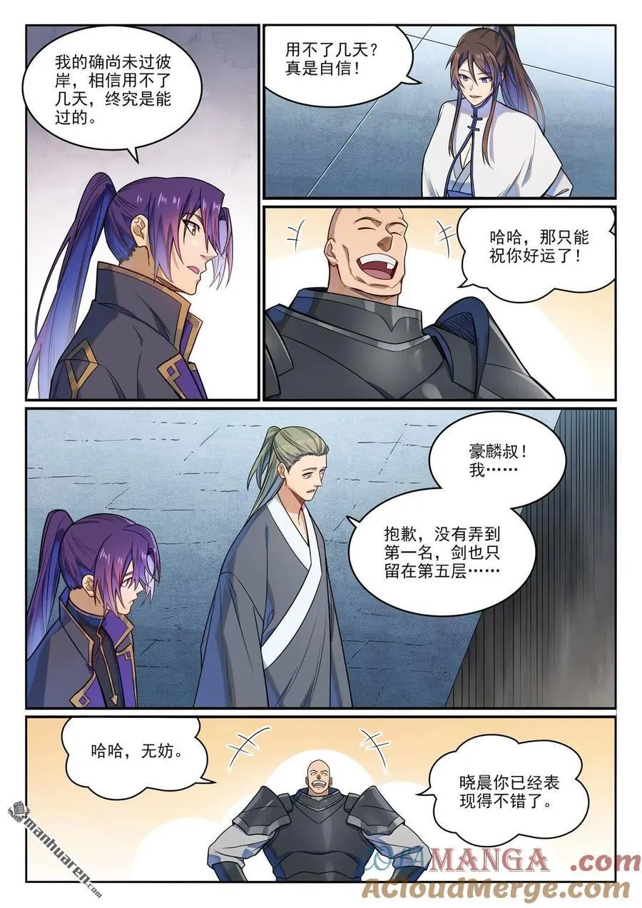 第1162回 自立旗主12