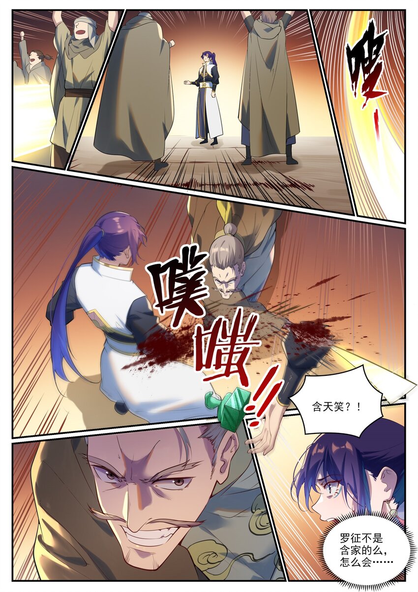 第919话 时间之蠹8