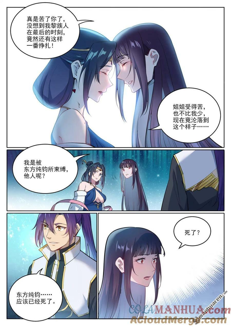 第1069回 再度重逢14
