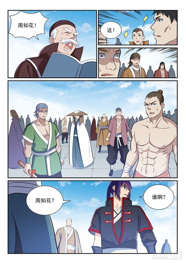 第364话 含而不露12