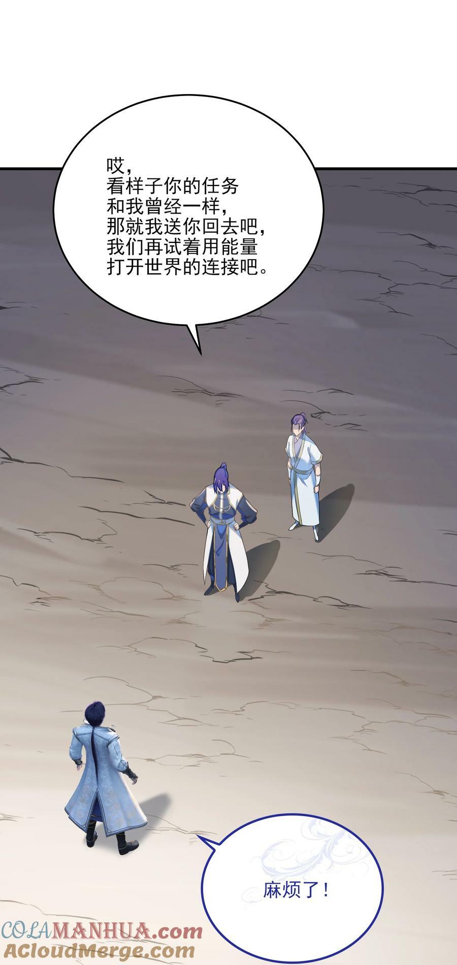 动画联动 父子对决？72