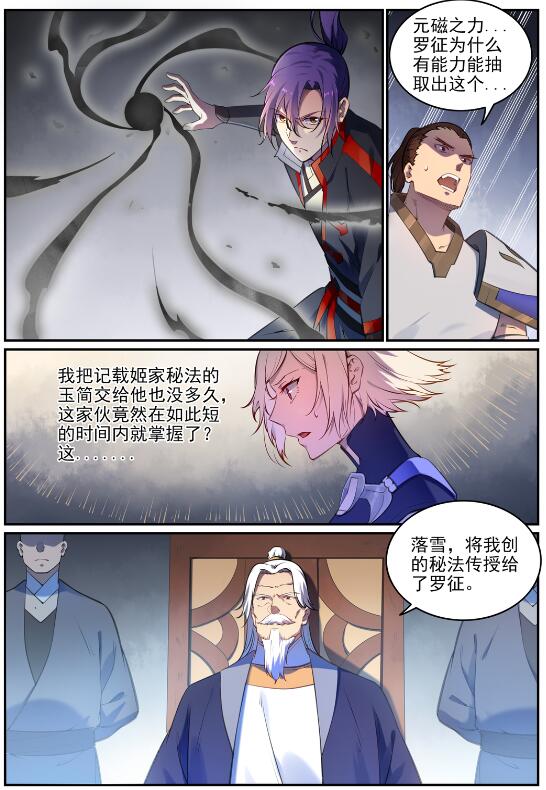 第680话 水来土掩4