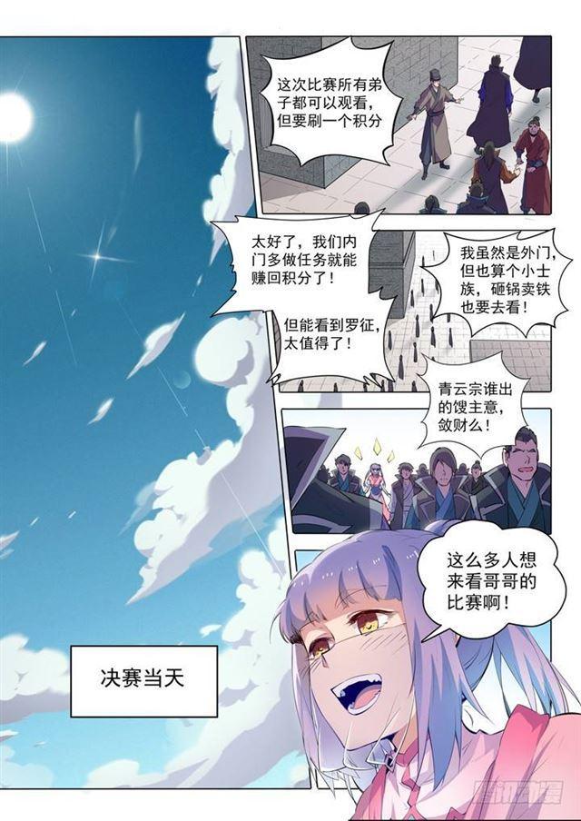 第75话 兄妹重逢13