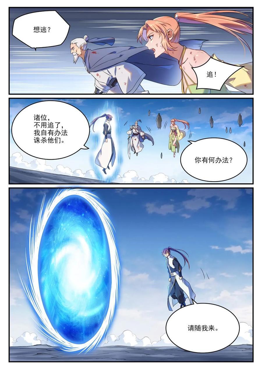 第1108回 重塑规则11