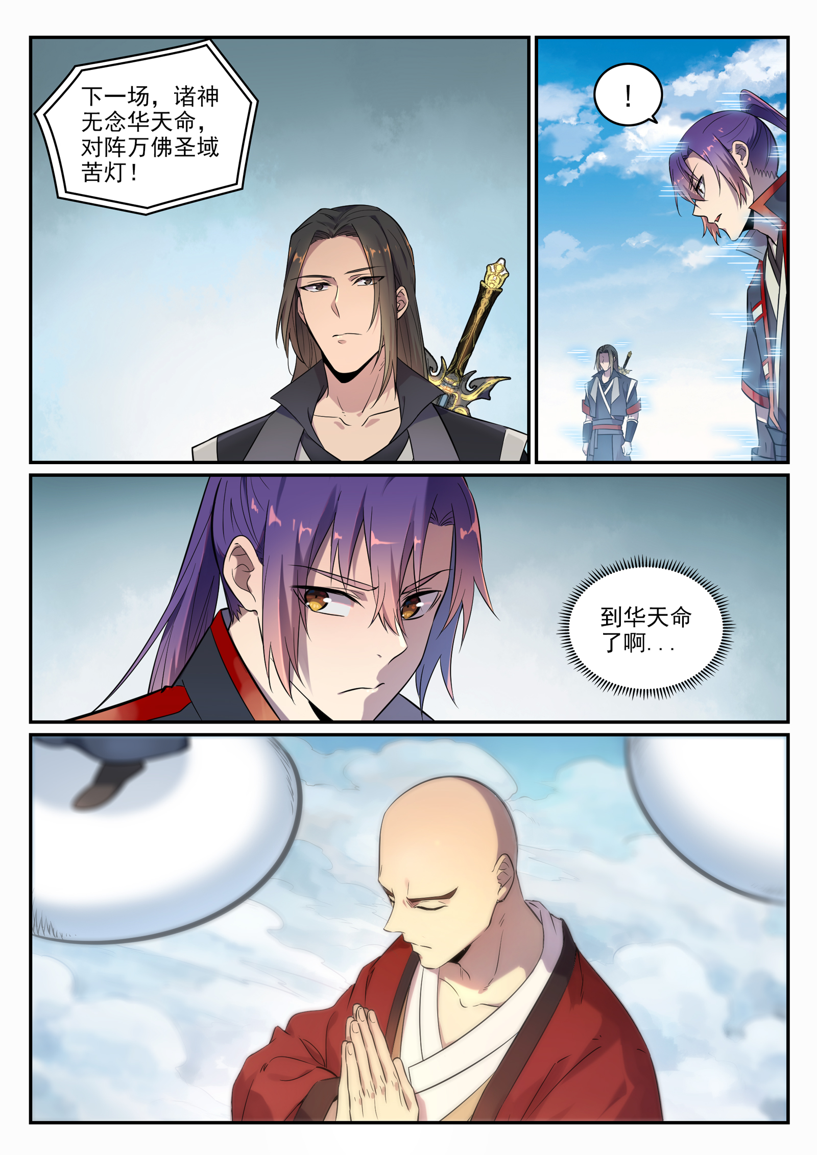 第666话 先发后至9