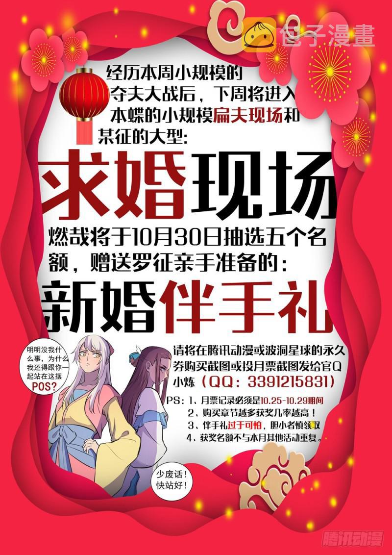 第466话 骑虎难下1