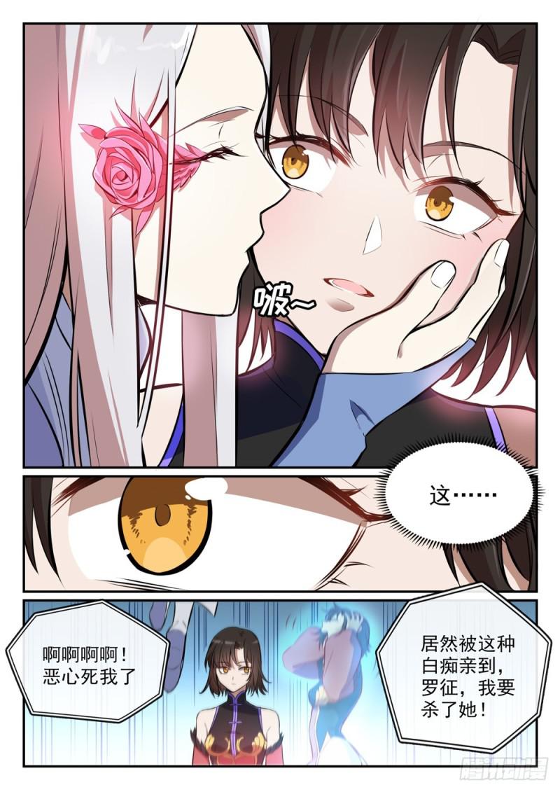 第438话 归零者9
