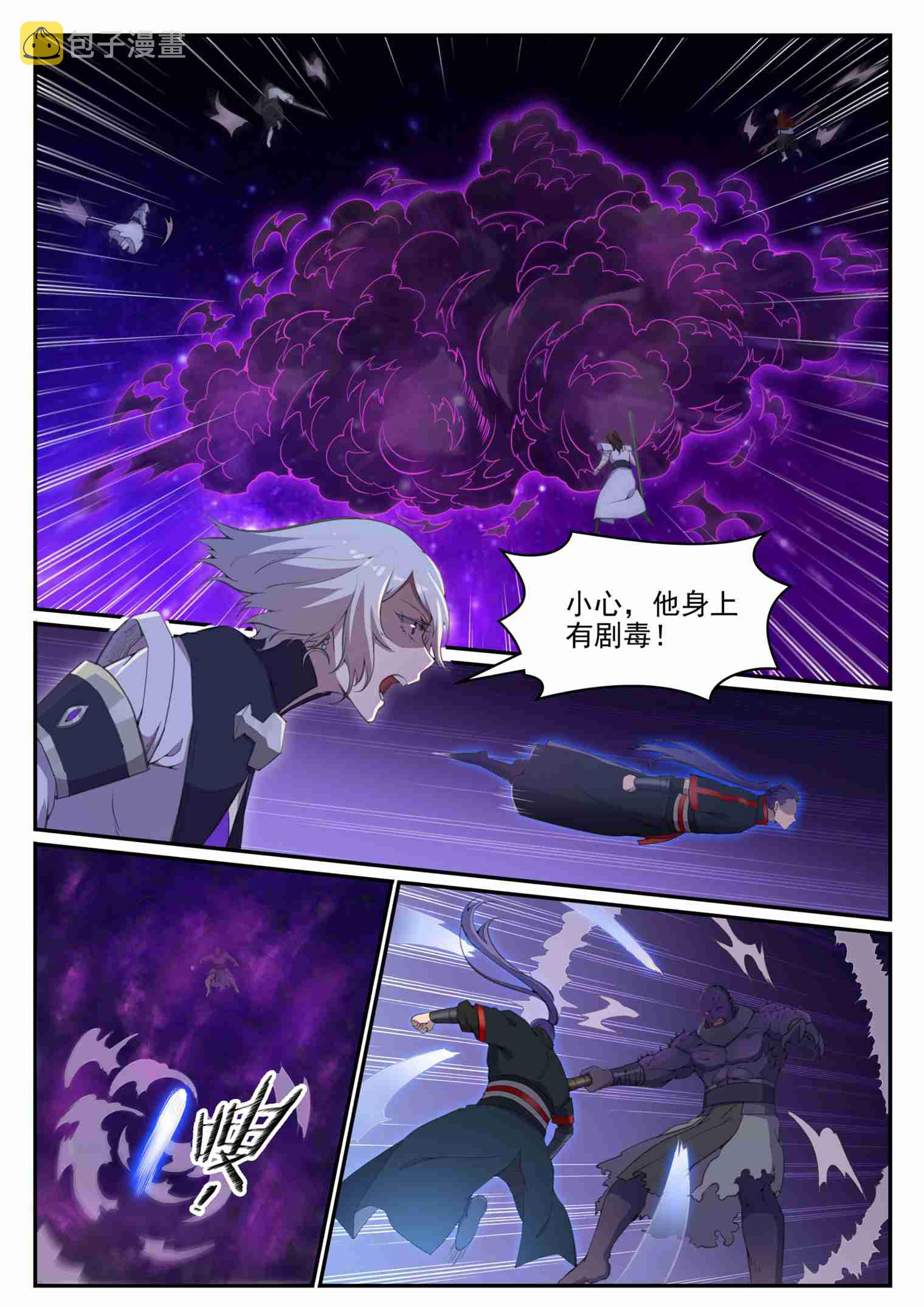 第711话 鱼死网破7
