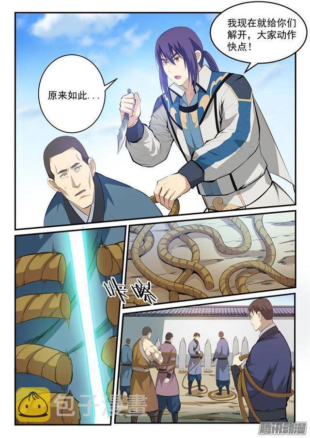 第131话 飞来横祸11
