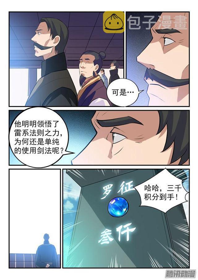 第156话 深谋远虑12