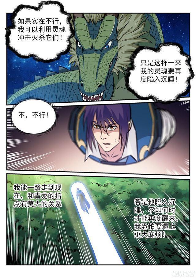 第226话 雪中送炭8