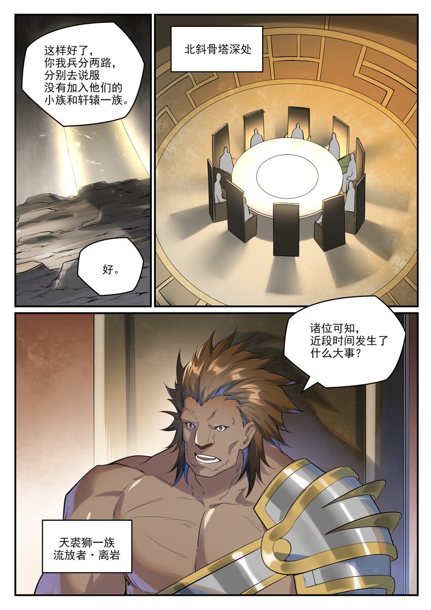 第1002话 各自为战12