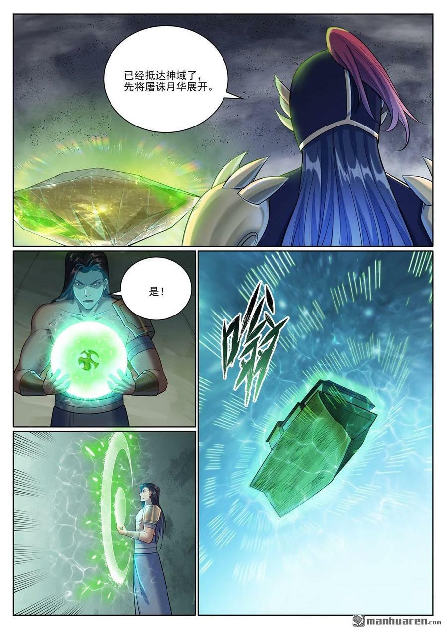 第1098回 飞舟降临9