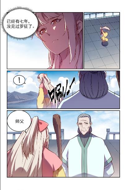 第572话 百川归海4