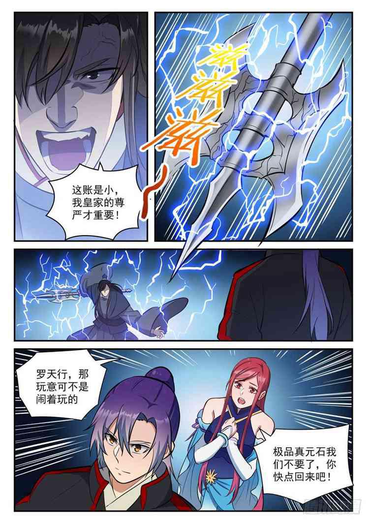 第410话 得不偿失13