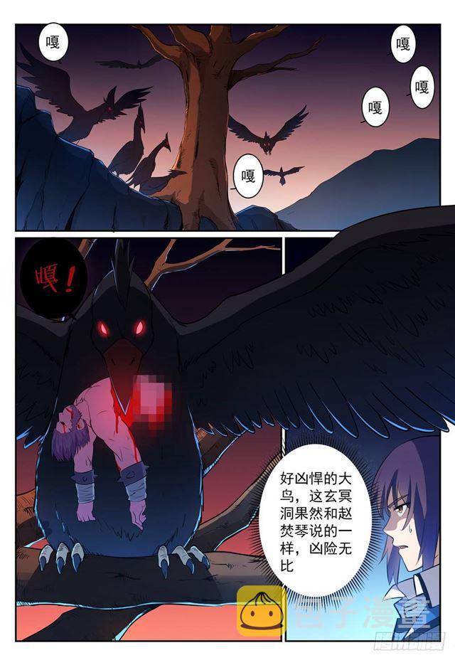 第276话 穷凶极恶3