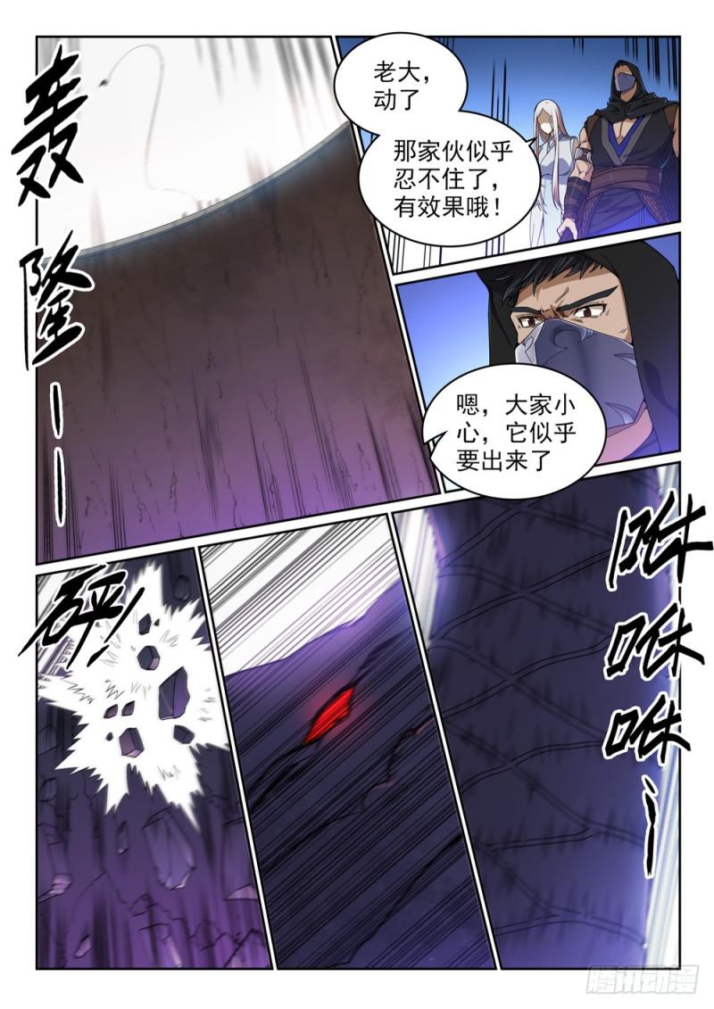 第440话 引龙出洞7