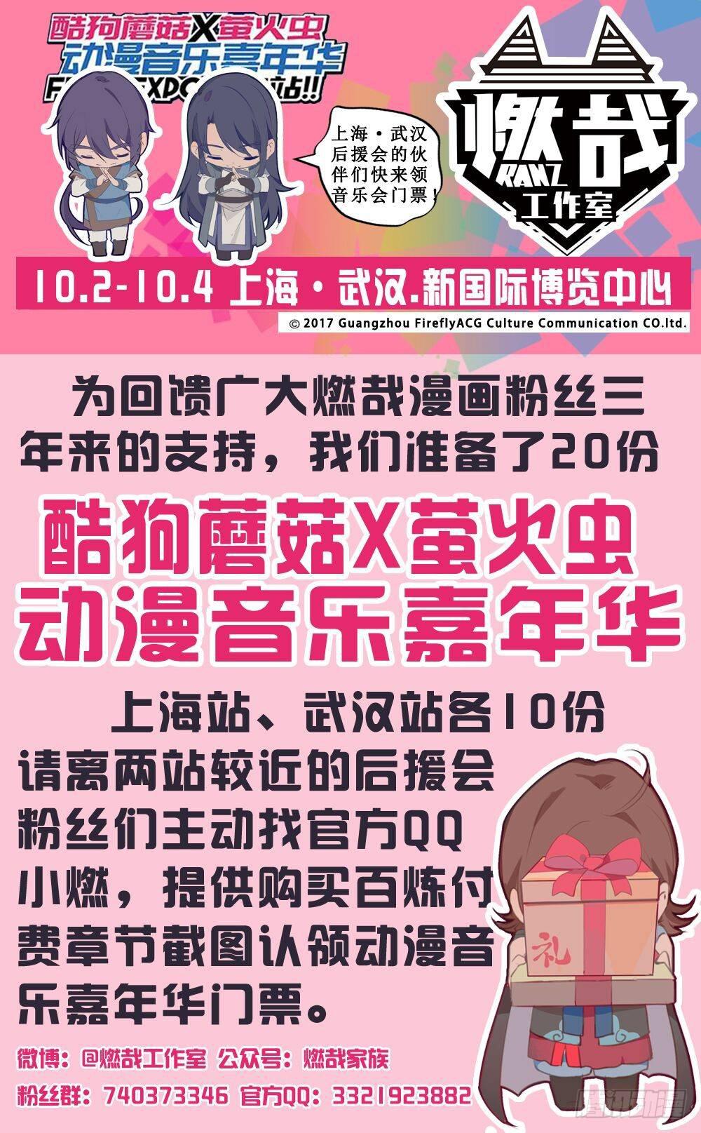 第279话 因小失大17