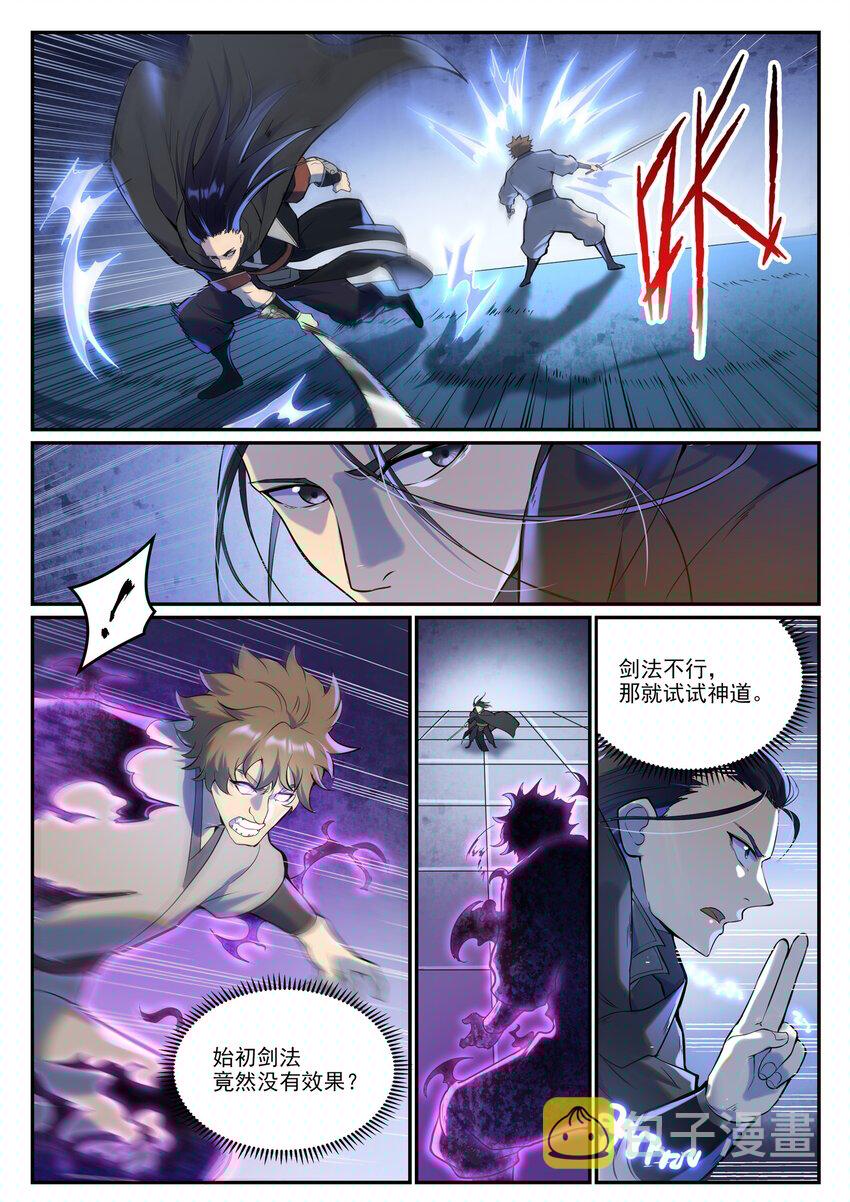 第934话 腾蛇噬影8