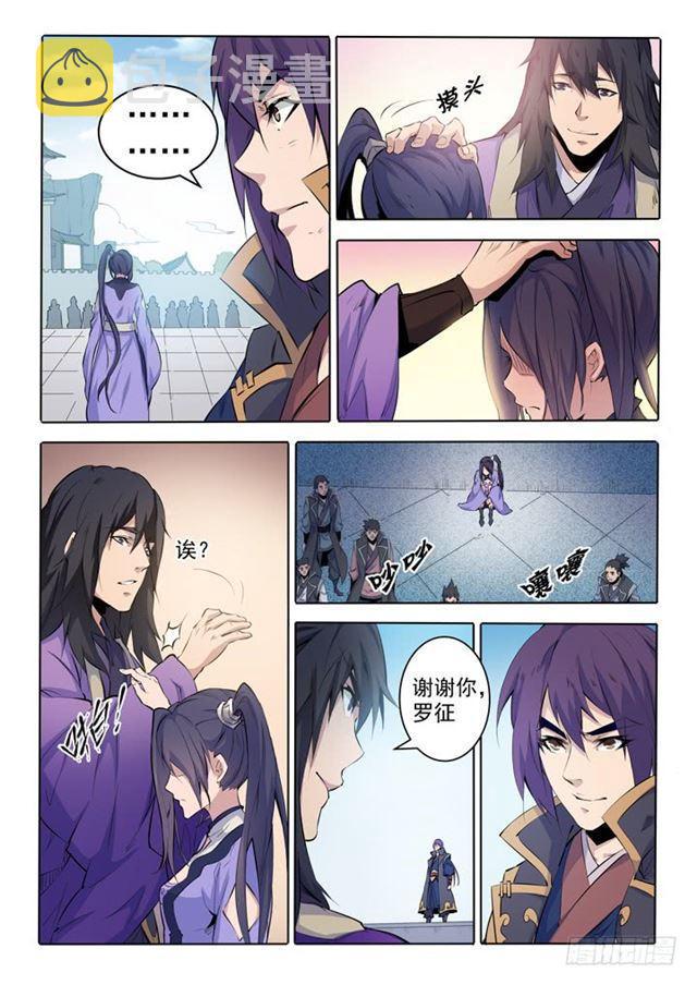 第68话 蛟龙骨矛5