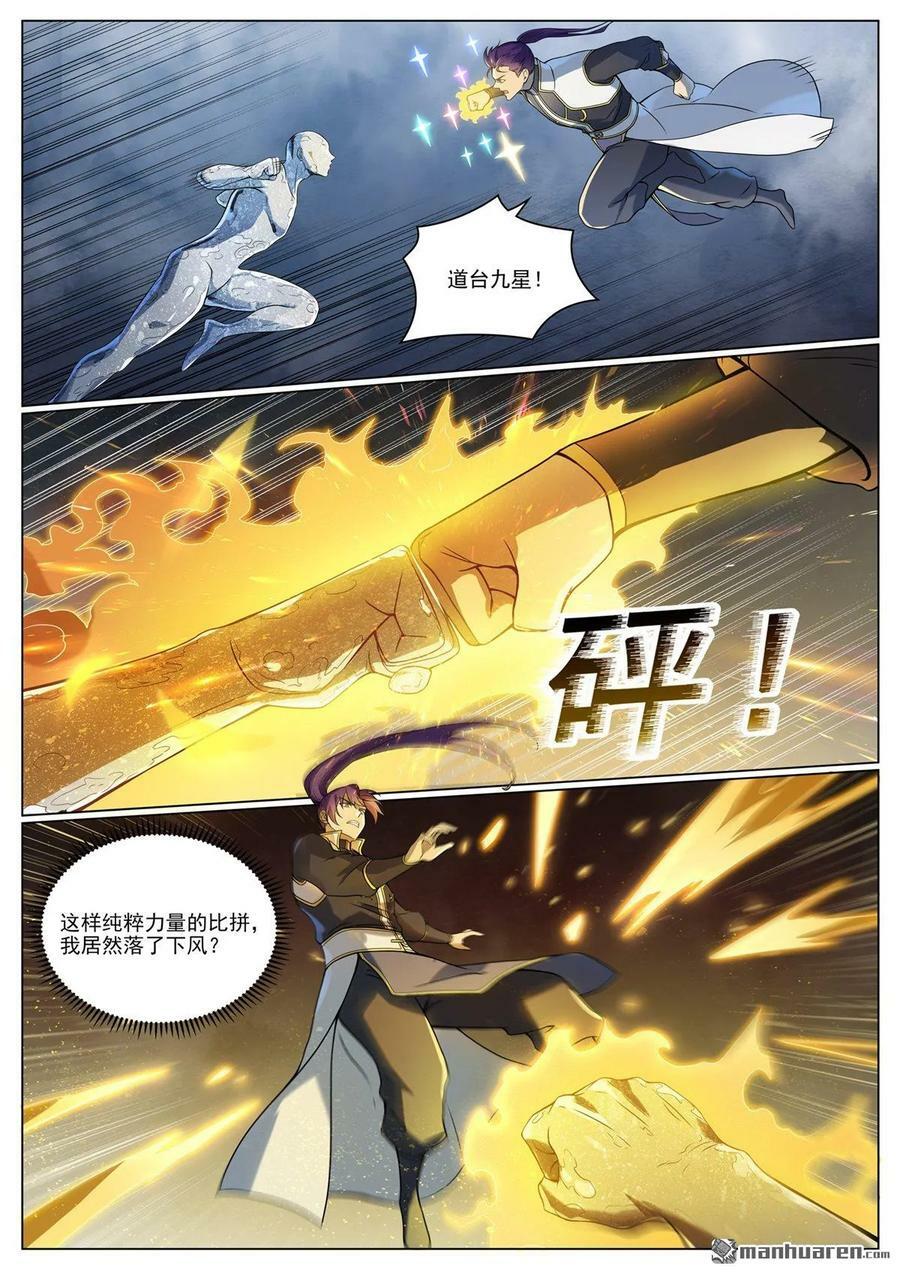 第1095回 圣泉出现13