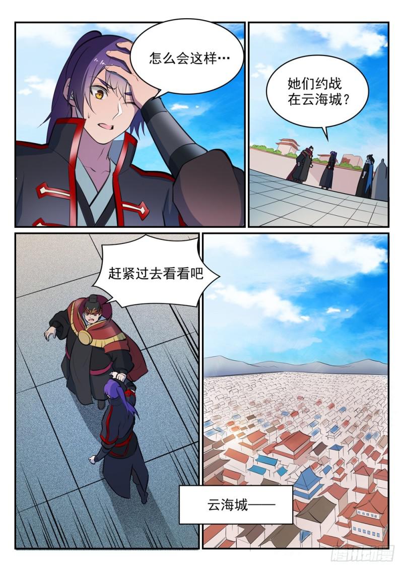 第465话 后院失火7