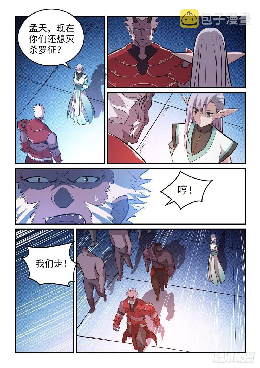 第259话 毁于一旦9