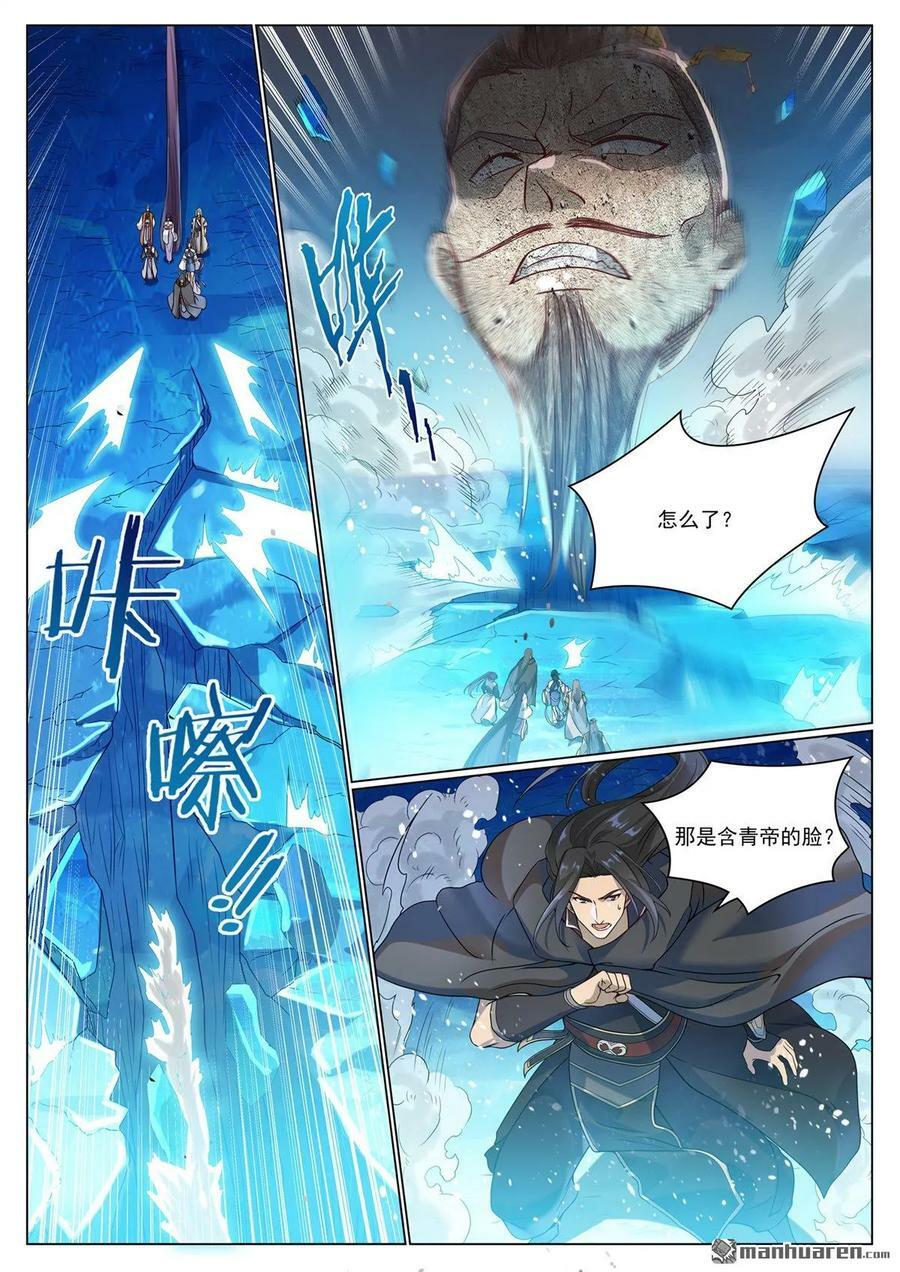 第1071回 掌控魔域5
