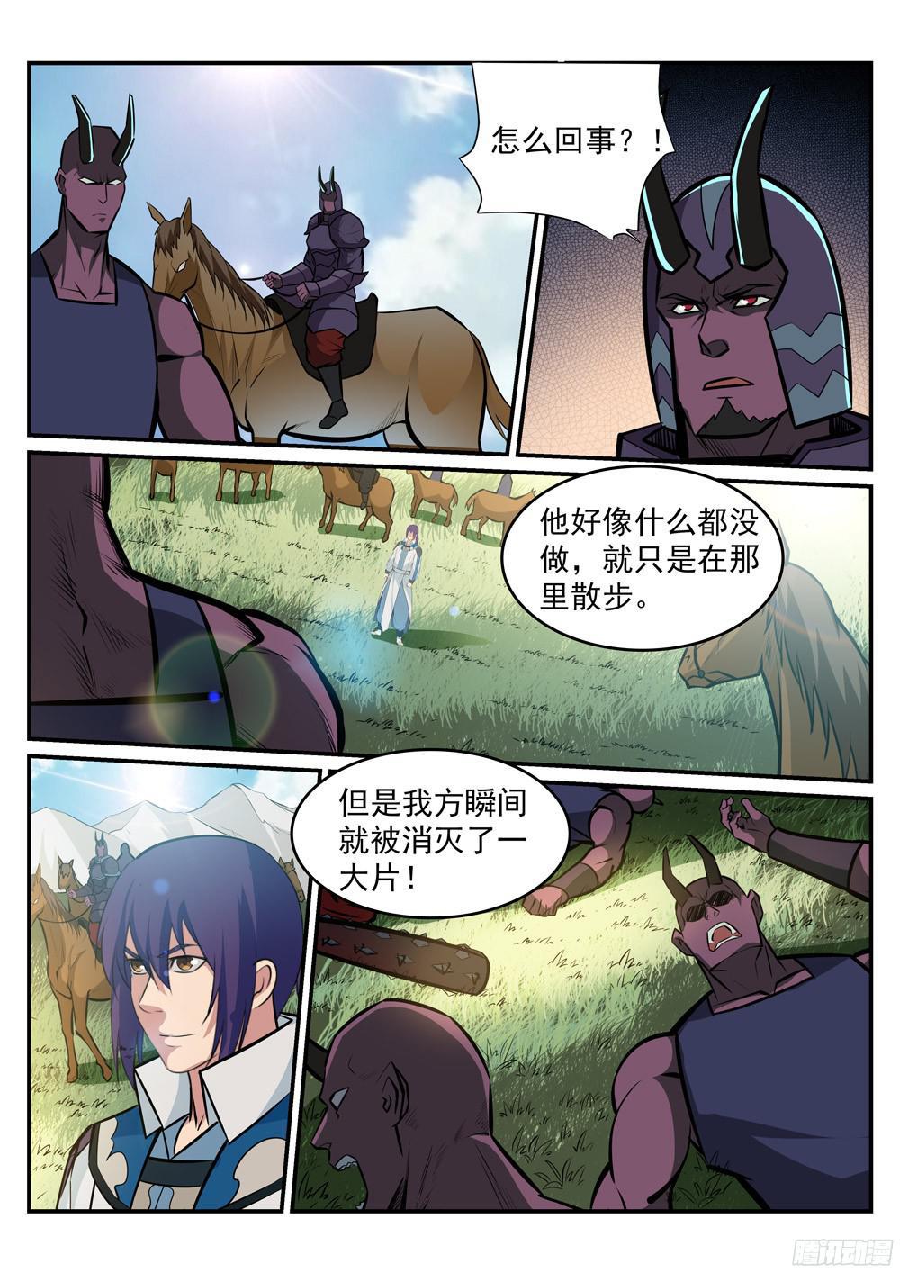 第222话 风卷残云2