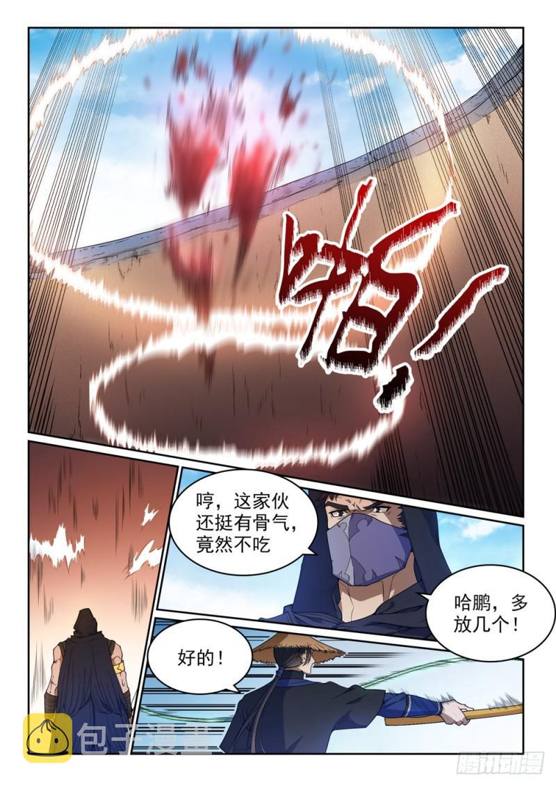 第439话 以尸作饵11