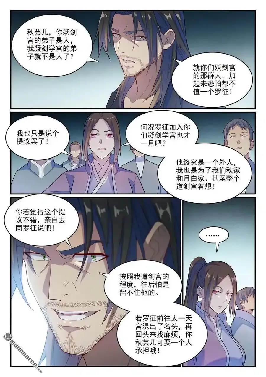 第1144回 冲击记录9