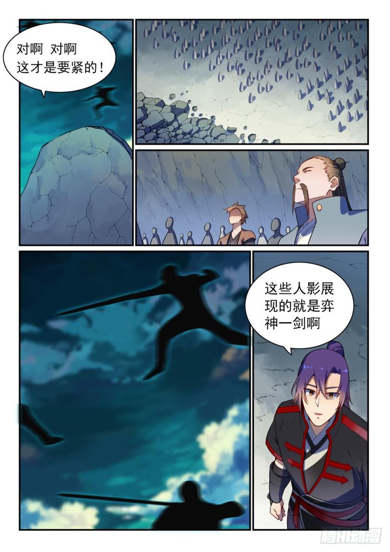第531话 豁然开朗5