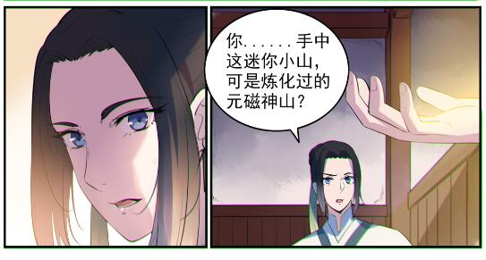 第605话 五行均衡12