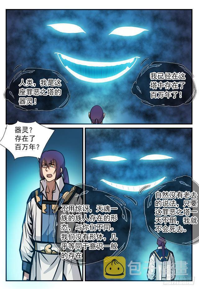 第247话 终极关卡7