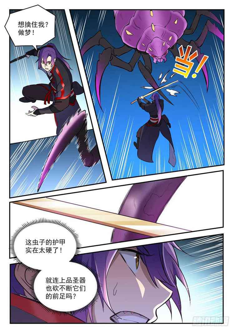 第407话 引狼入室5