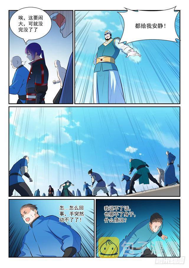 第373话 年轻气盛11
