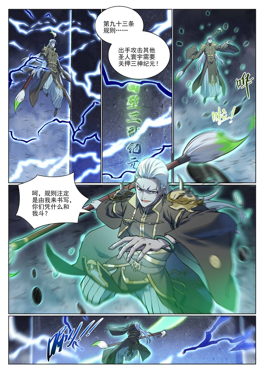 第967话 融合剑魂13