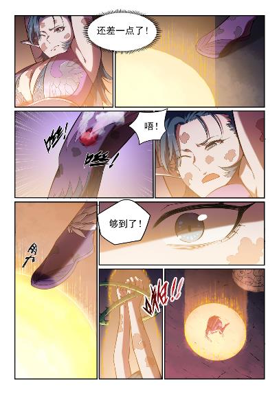 第572话 百川归海12