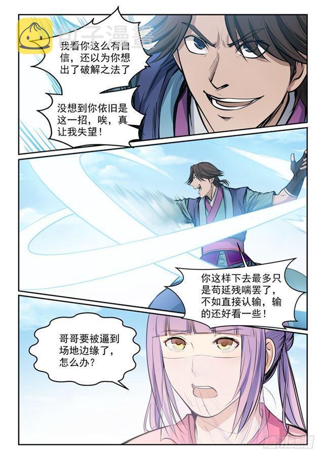第78话 顶点13