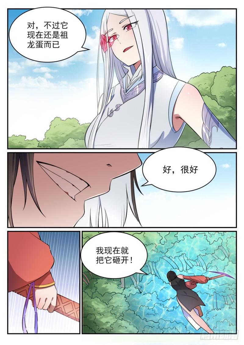 第443话 镜花水月1