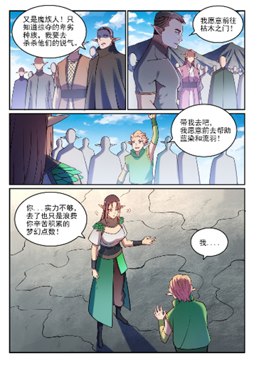 第764话 今非昔比8