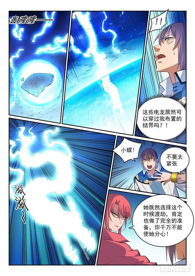 第320话 生死天劫8