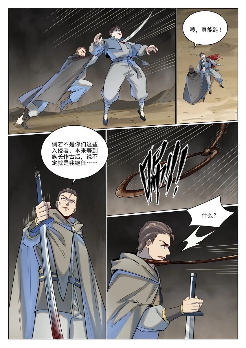 第1019话 最终使命14