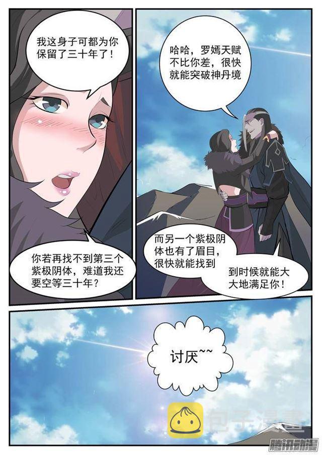 第119话 必杀执念6