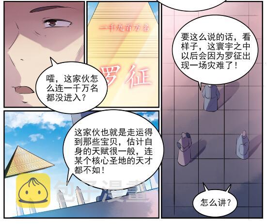 第578话 畏首畏尾12