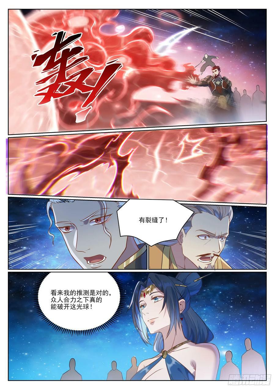 第1057话 女童苏醒13